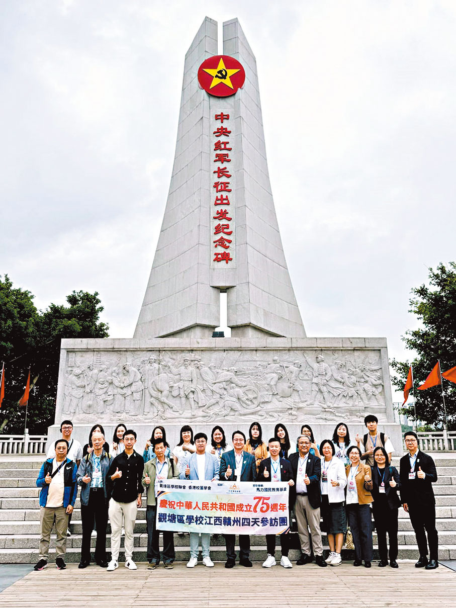 ●顏汶羽與觀塘區學校聯會及香港校董學會一行到江西進行愛國主義教育考察。受訪者供圖