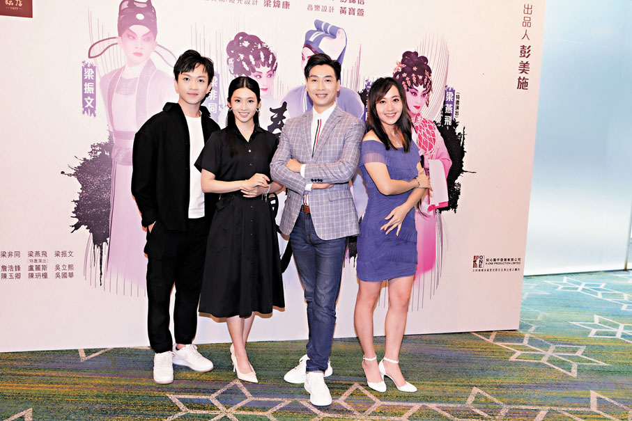 ●（左起）梁振文、梁非同、王志良及梁燕飛聯袂演出《秦淮瑣月》。