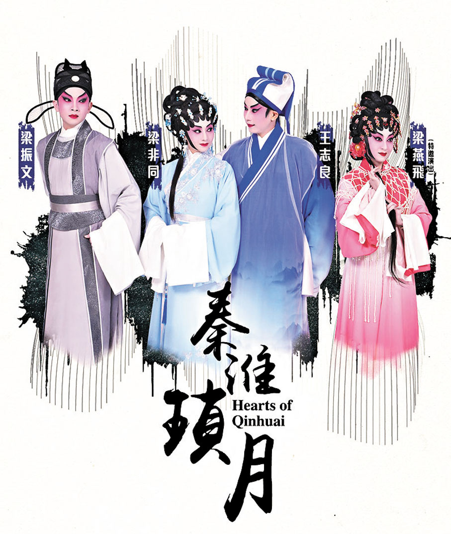 ●《秦淮瑣月》年輕雙生雙旦配搭吸睛。