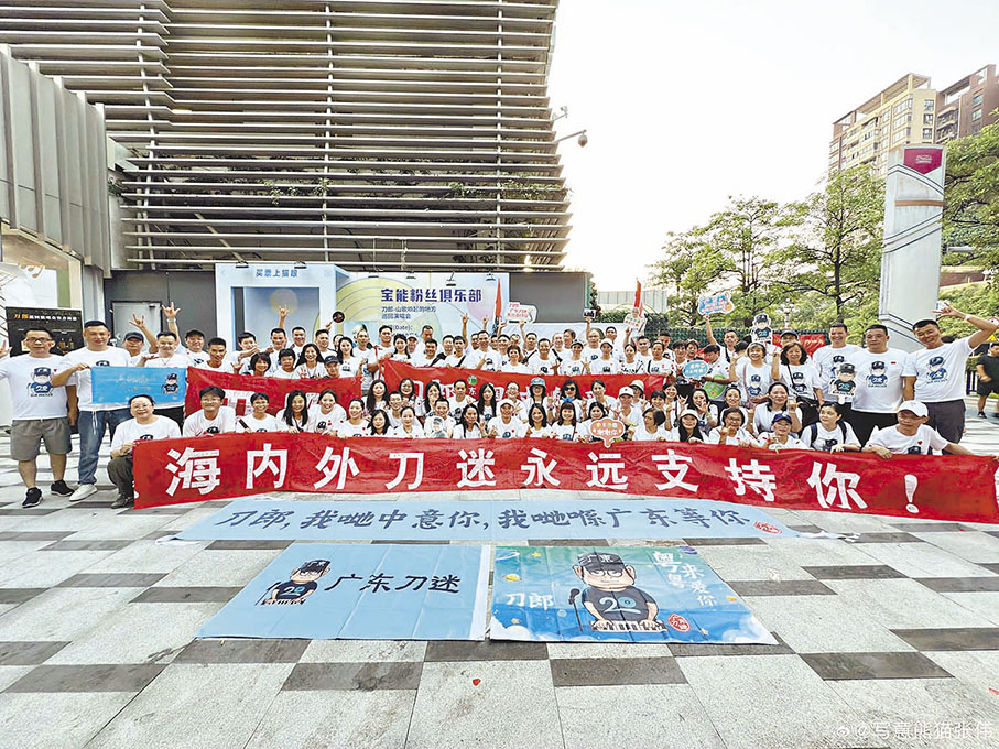 ●粉絲為刀郎廣州站巡演開展應援活動。   網上圖片