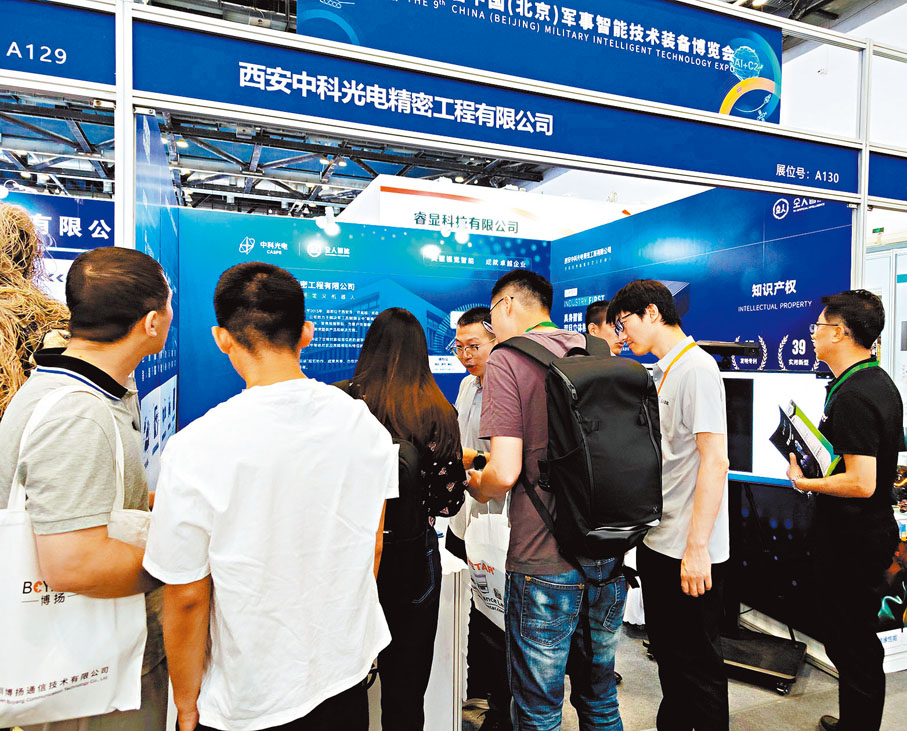● 西安中科光電的具身智能產品參加中國（北京）軍事智能技術裝備博覽會。 香港文匯報陝西傳真