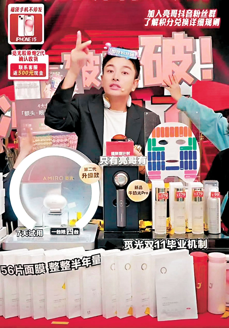 ●藝人賈乃亮曾被曝線上售賣美容儀比線下貴。網上圖片