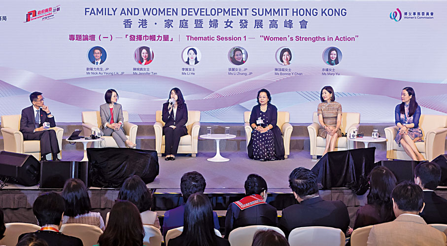 ●不同界別的成功女性在專題論壇交流經驗及心得。