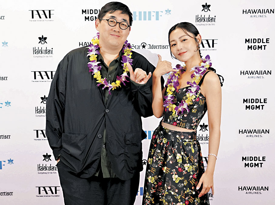 ●導演與衛詩雅親赴夏威夷出席第44屆夏威夷國際電影節。