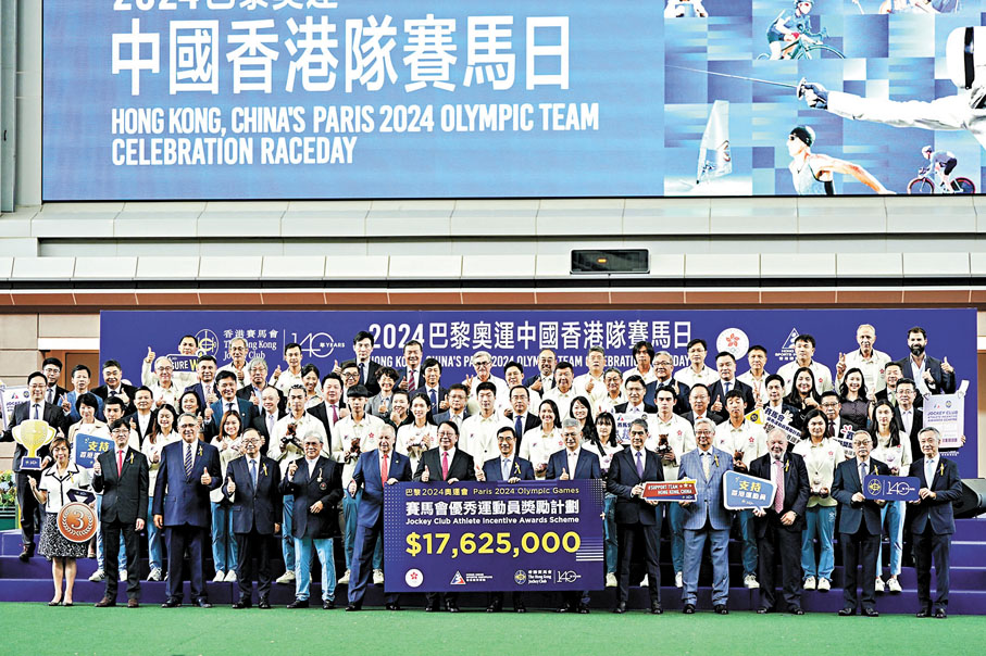 ●「2024巴黎奧運中國香港隊賽馬日」於昨日舉行。