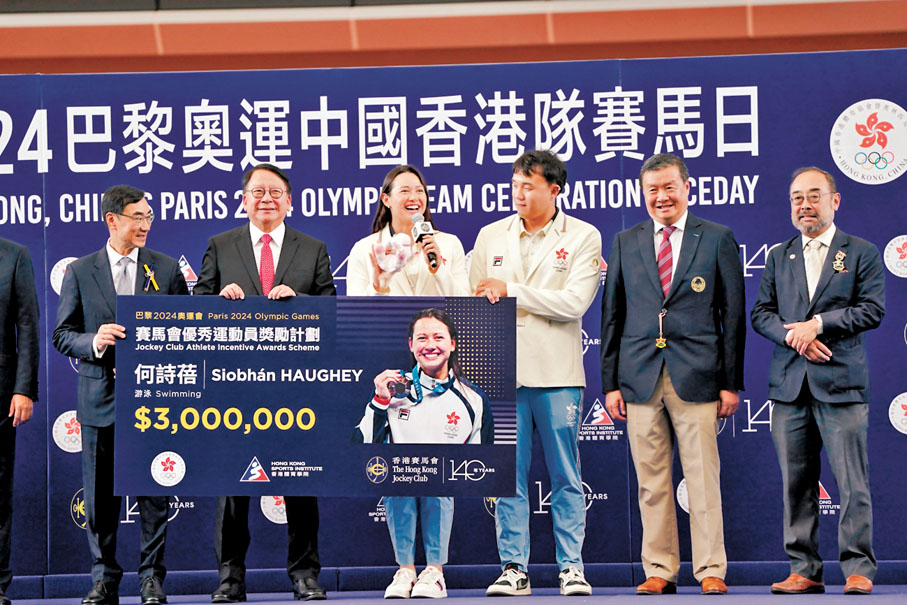 ●何詩蓓（左三）接受賽馬會頒發獎金。