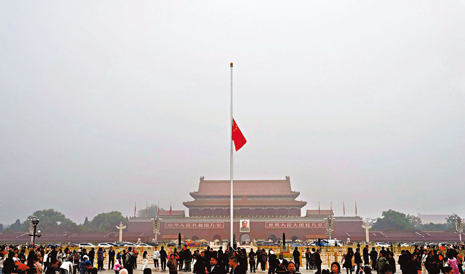 ●10月14日，為悼念吳邦國，首都天安門下半旗誌哀。 新華社
