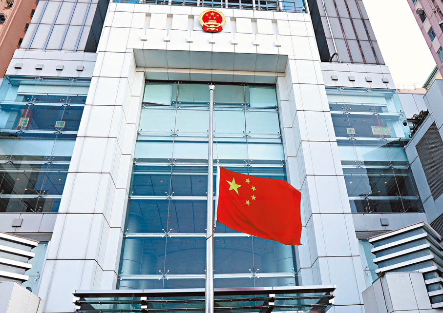 ●10月14日，中央人民政府駐香港特別行政區聯絡辦公室下半旗悼念已故第十屆、十一屆全國人民代表大會常務委員會委員長吳邦國。  香港文匯報記者萬霜靈  攝