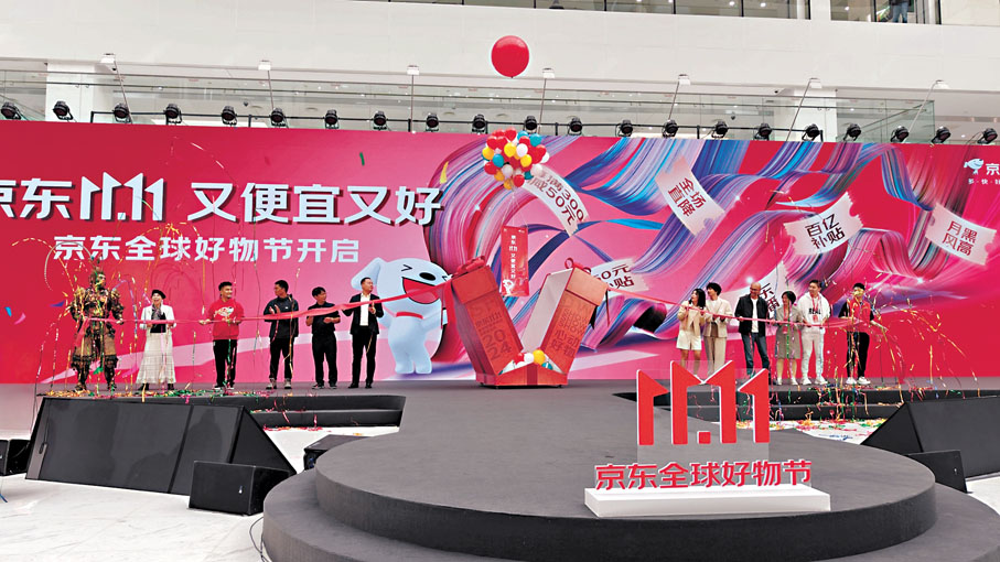 ●京東昨日啟動京東11·11活動,今年整體促銷期長達約28日。香港文匯報記者朱燁 攝
