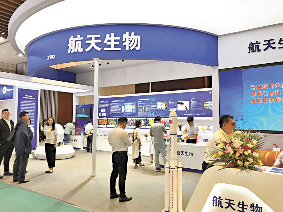 ●商業航天與各行各業關聯度十分高，太空生物醫藥便是其中一個典型代表領域。圖為商業航天應用成果在大灣區一場綜合展會上。  資料圖片