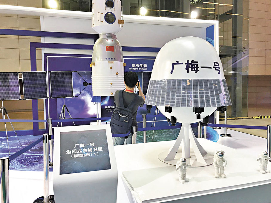 ●廣東將提前布局太空生物醫藥等新興領域。圖為早前在廣州展出的返回式生物衛星「廣梅一號」模擬衛星。  資料圖片