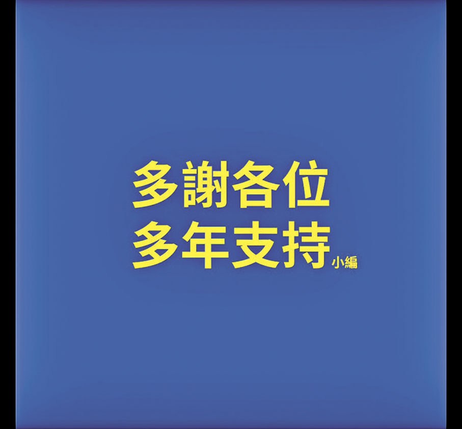 ●IKEA宜家昨以藍底黃字「多謝各位多年支持」發帖,借實惠事件「抽水」。 Fb截圖