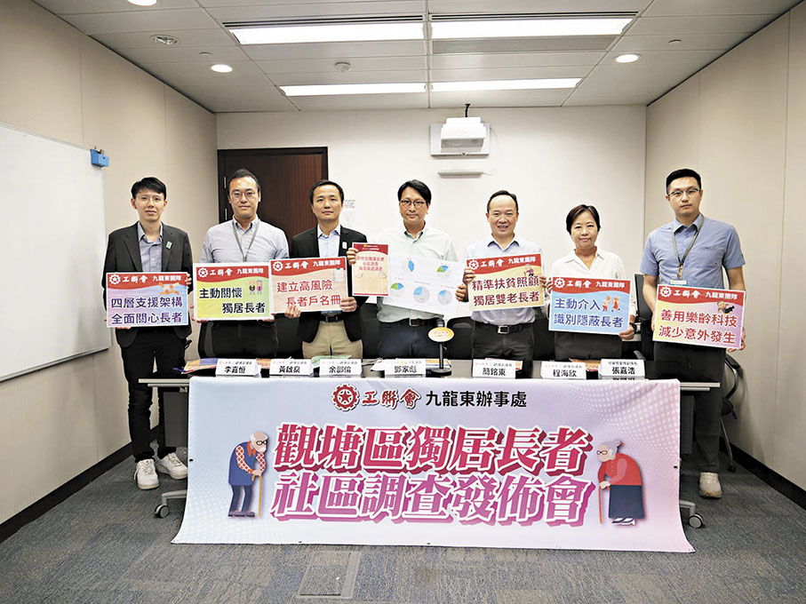 ●工聯會建議政府建立完整健全的獨居及雙老長者名冊，以識別高風險的長者。 鄧家彪 Fb圖片