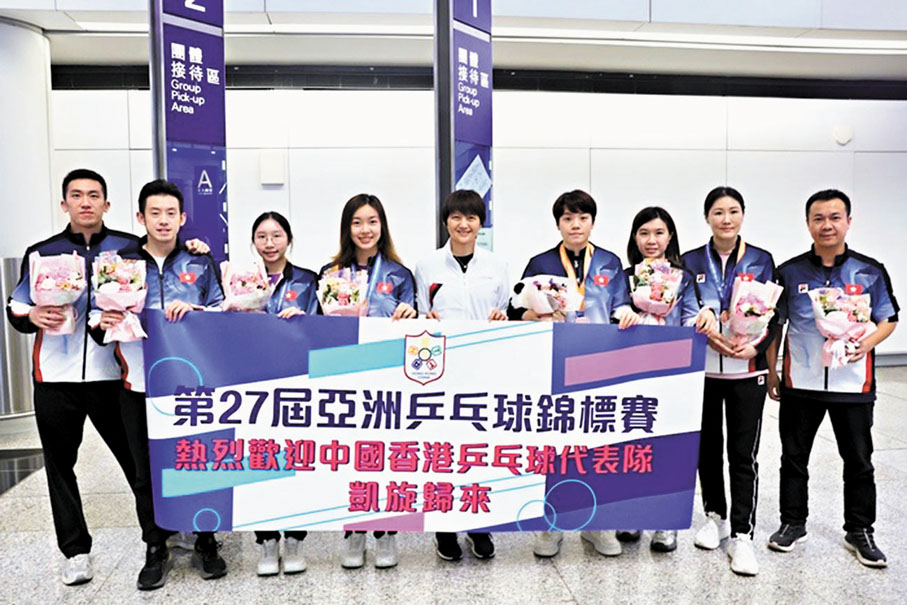●港乒周一晚凱旋。中國香港乒乓總會圖片
