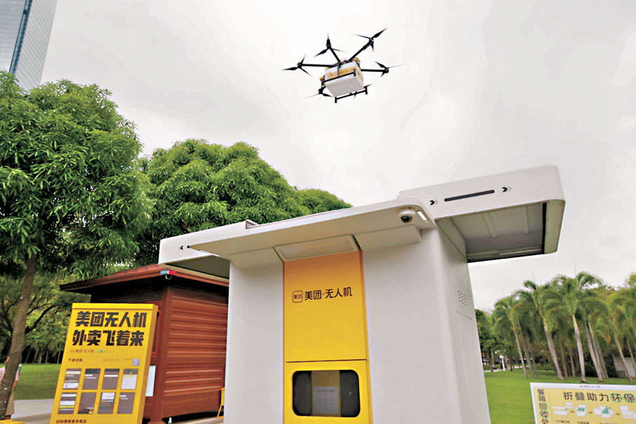 ●圖為美團無人機外賣空投至深圳市中心公園。 資料圖片