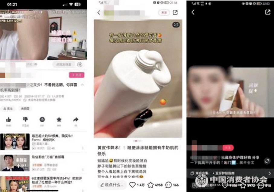 ●中消協16日發布消費提示，「第三方測評」可以提供參考，也可能因「跑偏」「變味」而誤導消費者。圖為「第三方測評」賬號在網上發布的測評信息。 網上圖片