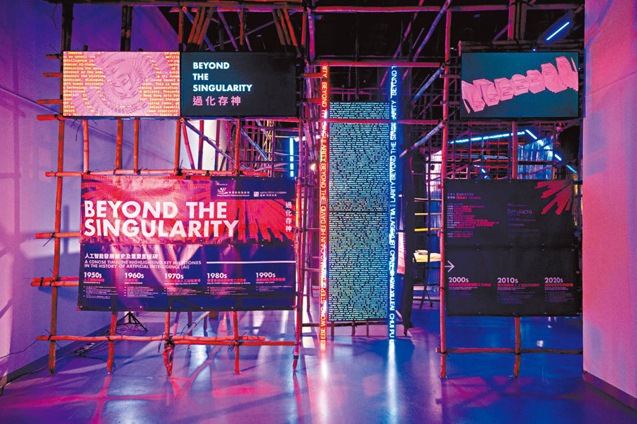 ●香港藝發局「藝術·科技」展覽 2.0「過化存神」。     主辦方供圖