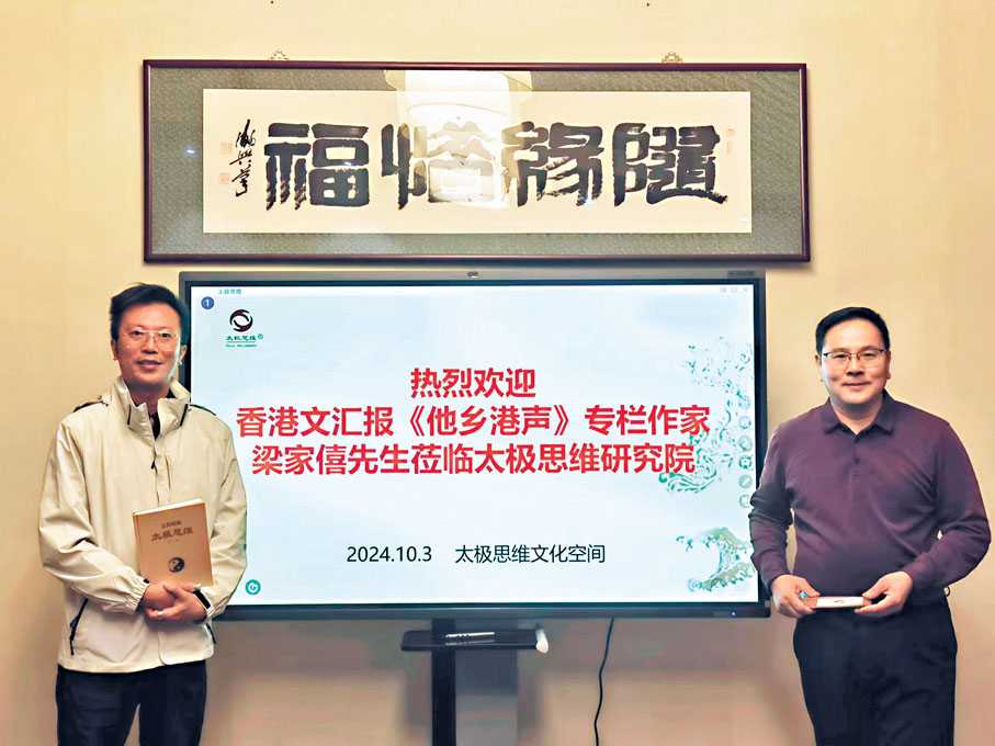 ●作者在太極思維研究院與文叄老師合照。