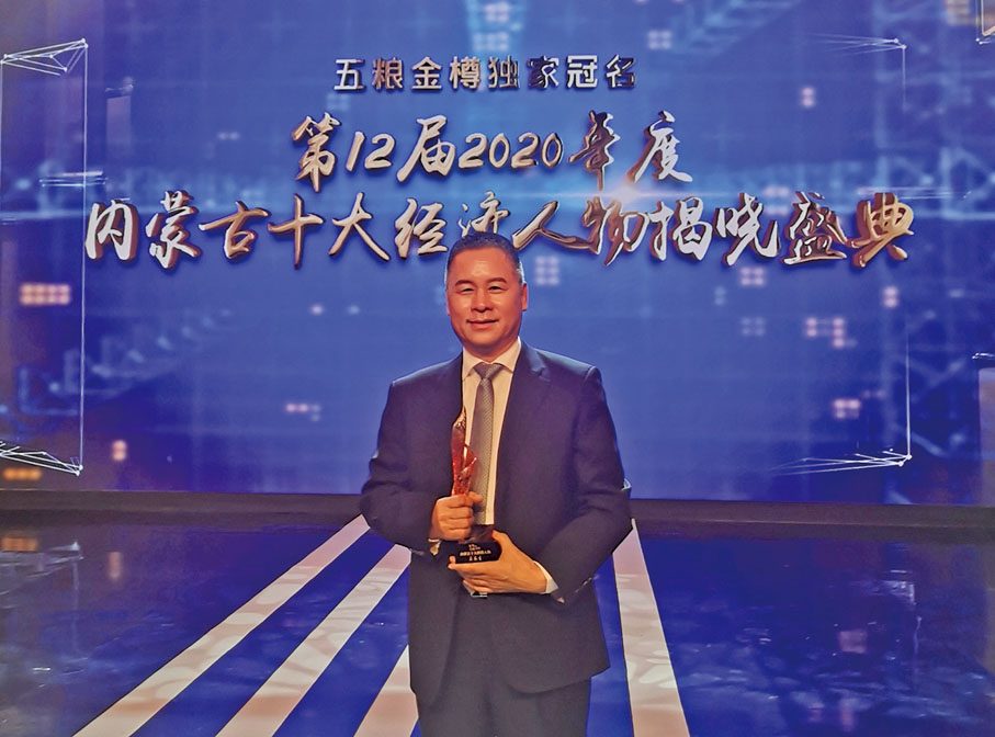 ●2020年，吳葵生榮獲「內蒙古十大經濟人物」。