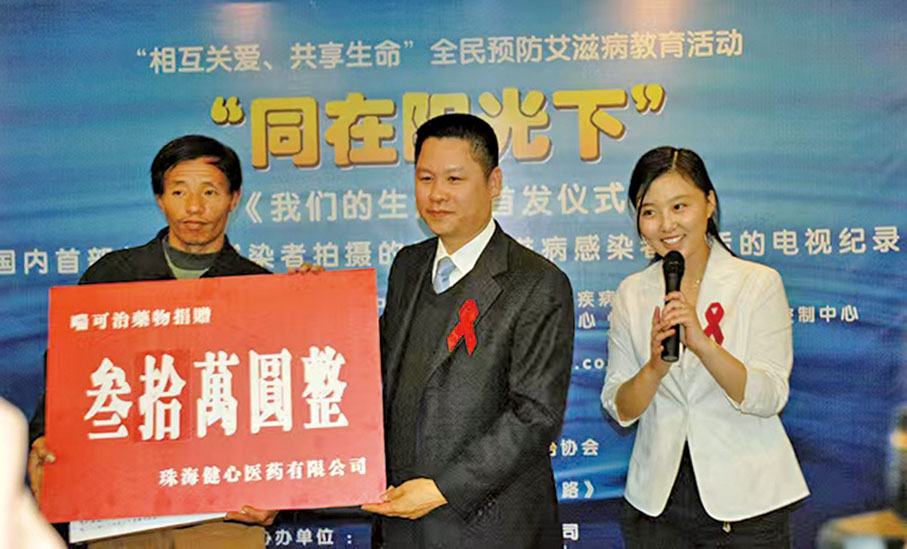 ●吳葵生熱心公益事業。圖為他在2013年捐款支持預防愛滋病教育活動。