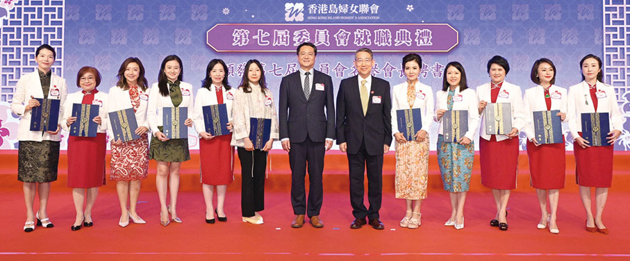 ●東區民政事務專員陳尚文JP（右六），南區民政事務專員鄭港涌JP（左七）向香港島婦女聯會一眾名譽會長頒發聘書。