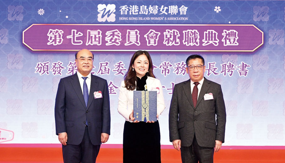●中央政府駐港聯絡辦港島工作部部長薛惠君（左）和全國政協委員蘇長荣（右）為香港島婦女聯會常務會長金華琴頒發聘書。