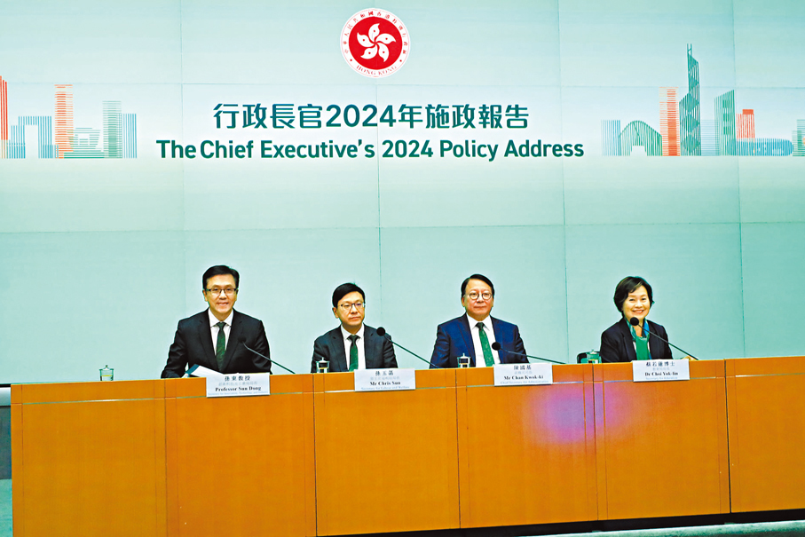 ●陳國基（右二）、蔡若蓮（右一）、孫東（左一）、孫玉菡（左二）出席記者會，向傳媒講述行政長官2024年施政報告中政策範疇的相關措施。 香港文匯報記者北山彥 攝