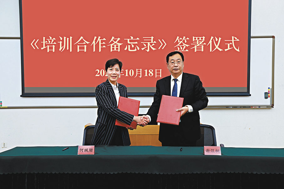 ●香港海關學院與國家行政學院國際和港澳培訓中心簽署培訓合作備忘錄。