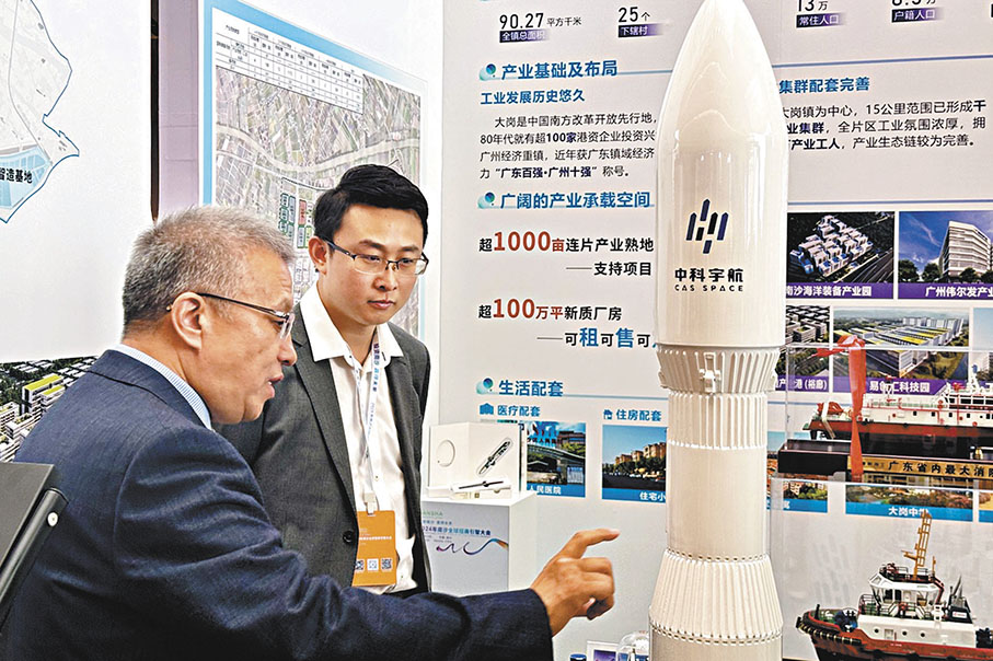 ●廣州南沙首屆全球招商引智大會進行了共116個項目的集中簽約，協議總投資1,217億元人民幣。圖為與會人員參觀南沙各領域發展成果集中展覽。 香港文匯報記者李紫妍  攝