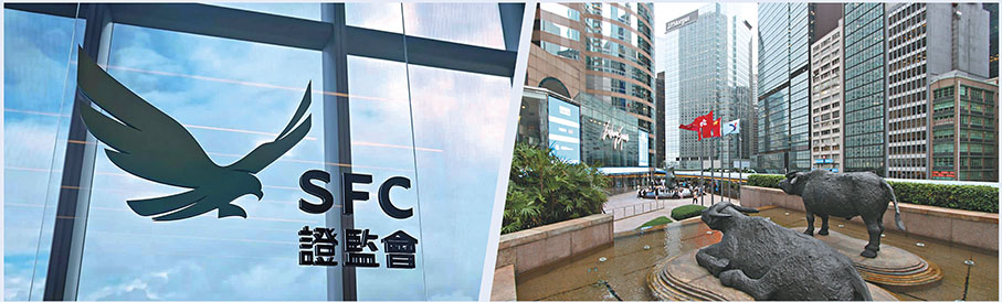 ●香港證監會和港交所昨發布聯合聲明，將分3類情況就IPO完成審批評估定下時長指標。 資料圖片