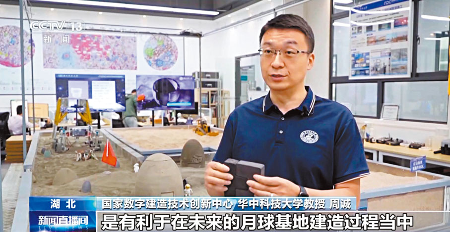 ●國家數字建造技術創新中心、華中科技大學教授周誠表示，「月壤磚」燒製過程中沒有其他材料添加物，採用100%原位成型工藝方法。 網上圖片