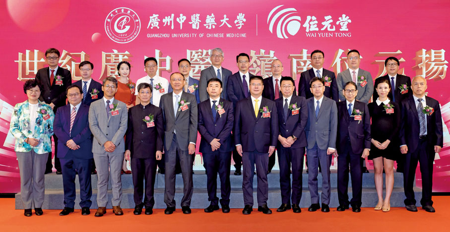 ●廣州中醫藥大學及位元堂藥業控股有限公司於日前（10月20日）在香港金鐘萬豪酒店聯合舉辦「粵港澳中醫藥傳承創新高質量發展國際論壇」，賓主合照。