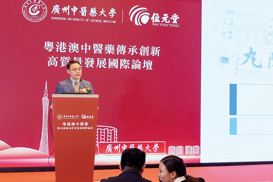 ●浙江中醫藥大學博物館常務副館長鄭洪分享「民國中醫論治肺結核的經驗與實踐」。