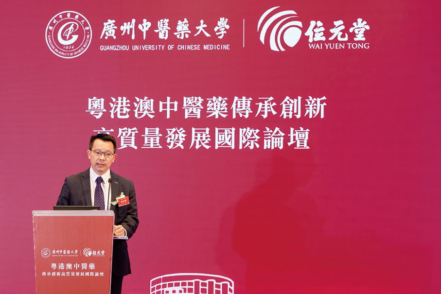 ●香港中文大學中醫學院院長林志秀分享「治療痛風的創新中藥處方：臨證心得及藥理研究」。