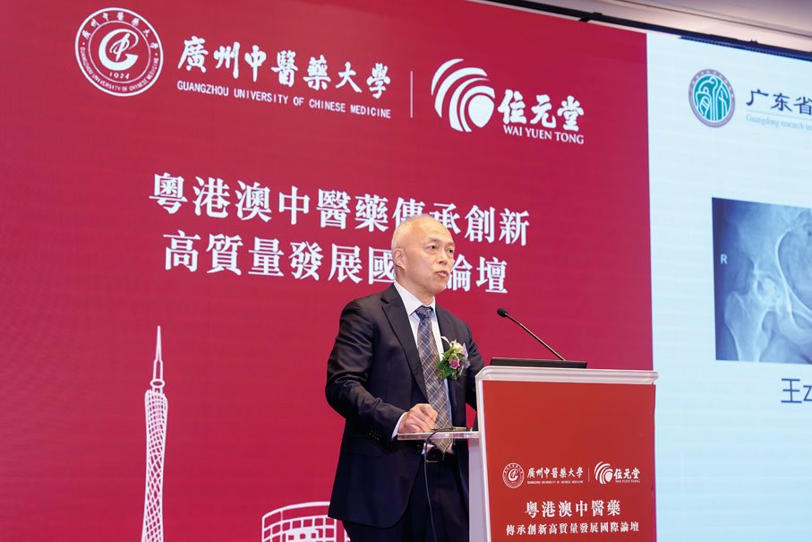 ●廣東省中醫骨傷研究院首席教授何偉分享「股骨頭壞死的精準診斷與中醫藥治療」。