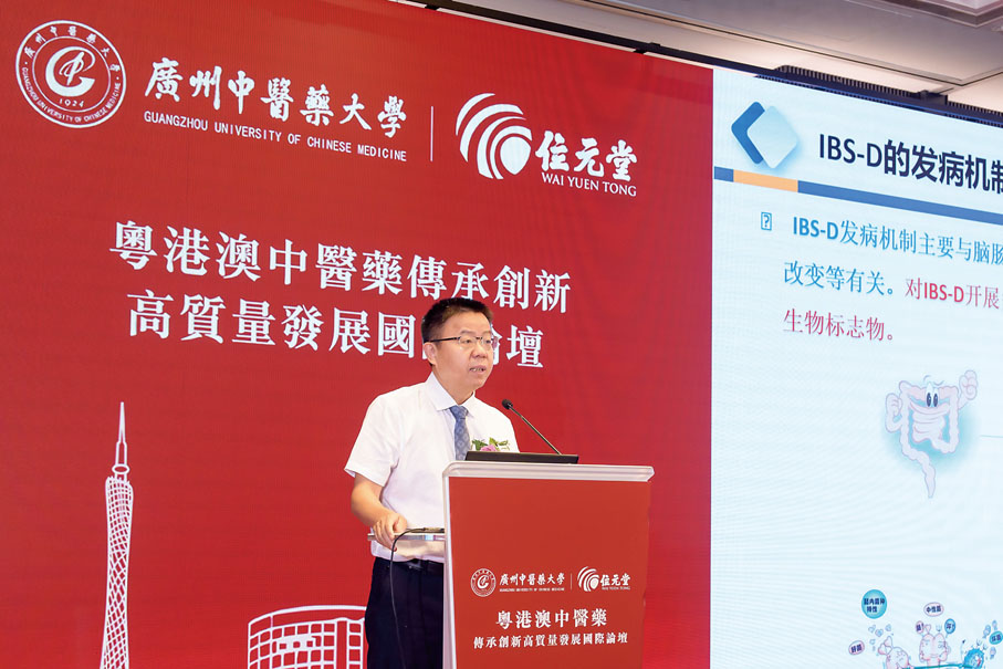●廣州中醫藥大學第一附屬醫院副院長黃紹剛分享「從多組學探索IBS-D肝鬱脾虛證的生物學內涵」。
