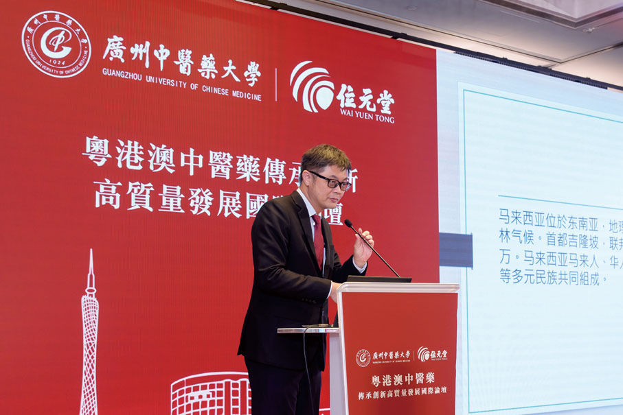 ●馬來西亞英迪國際大學健康管理學院院長邢益騰分享「馬來西亞的中醫發展」。