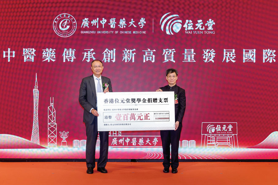 ●位元堂藥業控股有限公司主席鄧清河將港幣一百萬的支票送交廣州中醫藥大學副校長暨廣州中醫藥大學第二附屬醫院（廣東省中醫院）院長張忠德，作「廣州中醫藥大學『位元堂獎學金』」之用，培養中醫人才。