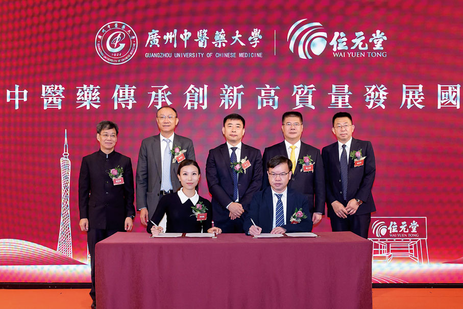 ●在主禮嘉賓朱文、陳文鋒、胡啟明、鄧清河、張忠德見證下，位元堂藥業控股有限公司執行董事鄧蕙敏與廣州中醫藥大學校友會秘書長陳霖代表簽訂「位元堂獎學金」捐贈協議書。