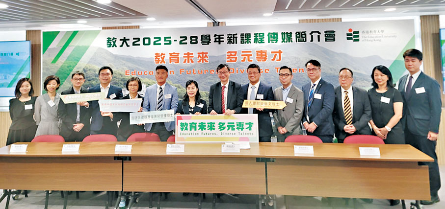 ●教大公布2025至2028學年課程革新概況。 香港文匯報記者金文博 攝