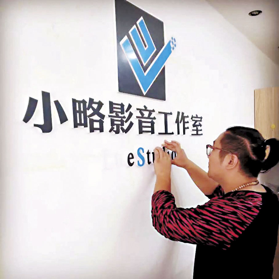 ●2015年文良第一次創業時期的照片。  香港文匯報吉林傳真