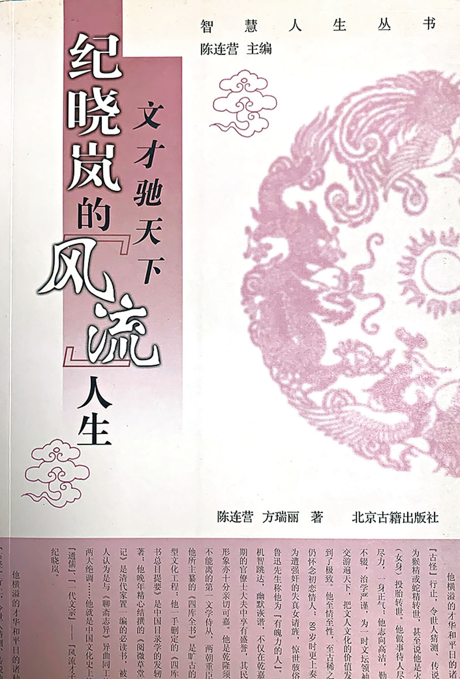 ●翻讀此書，既快且爽。作者供圖