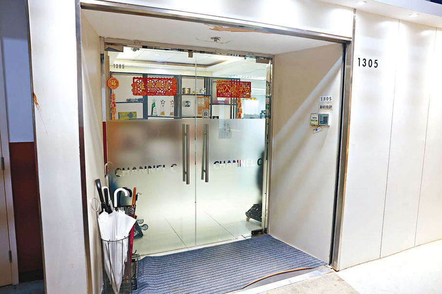 ●Channel C位於葵涌工廈的辦公室昨日仍有職員辦公。香港文匯報記者劉友光  攝