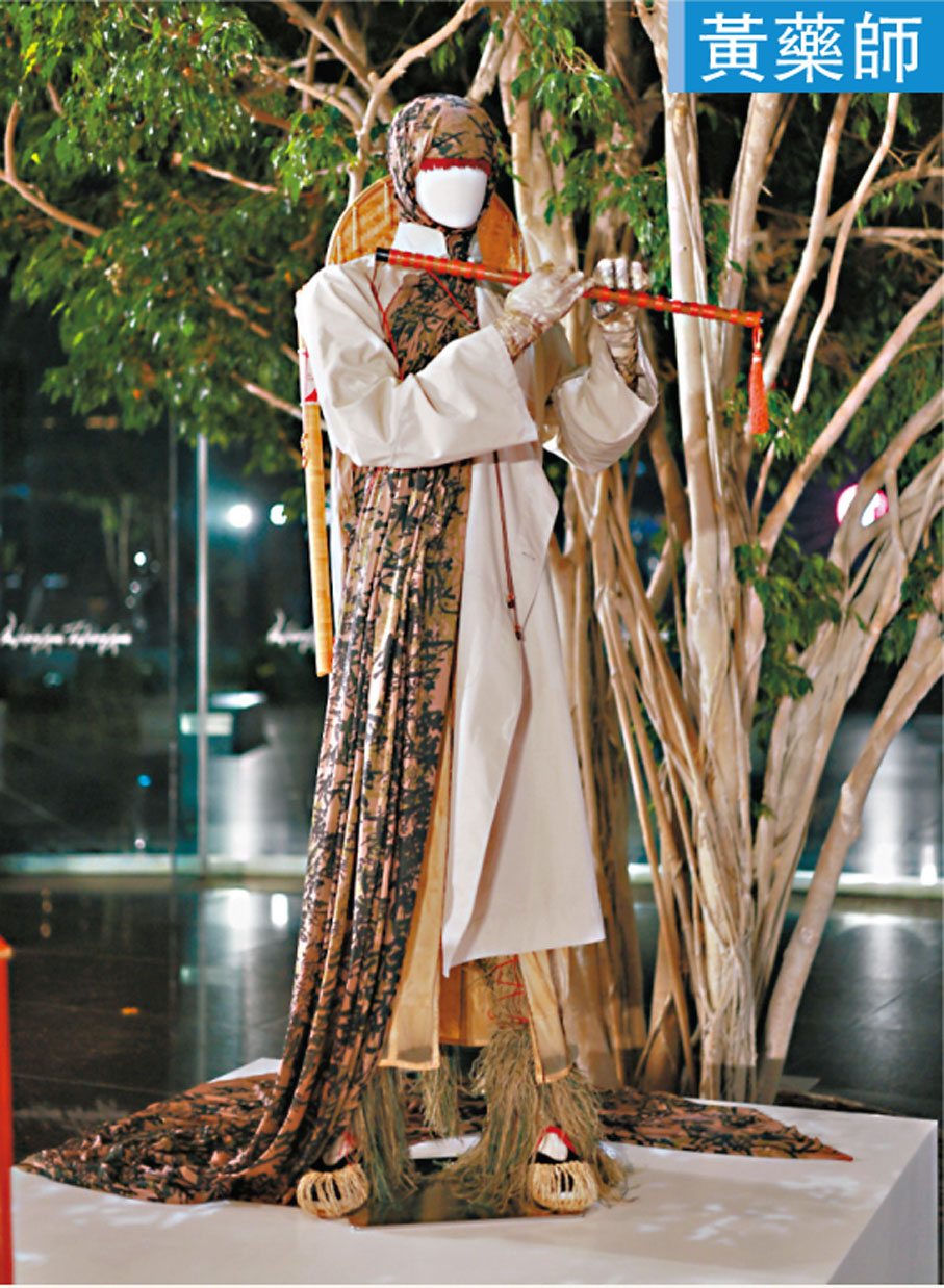 ●設計組合壹撇將《射鵰英雄傳》中被金庸描述為「形相清癯，身材高瘦，風姿雋爽，蕭疏軒舉，湛然若神」的黃藥師，融入當代現實，以針線重塑金庸江湖人物的神韻細節。