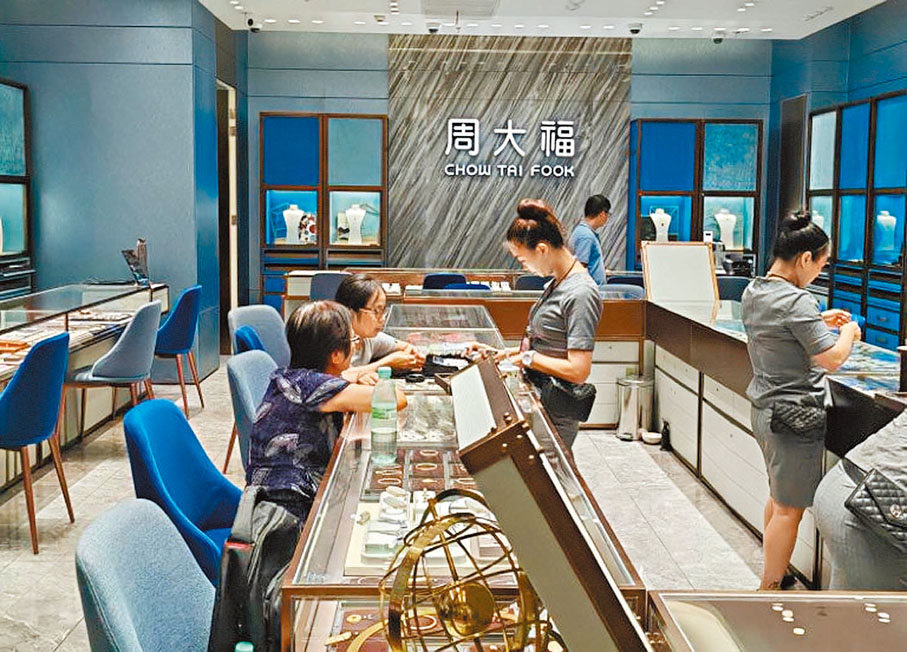 ●周大福店內諮詢價格的顧客。香港文匯報上海傳真