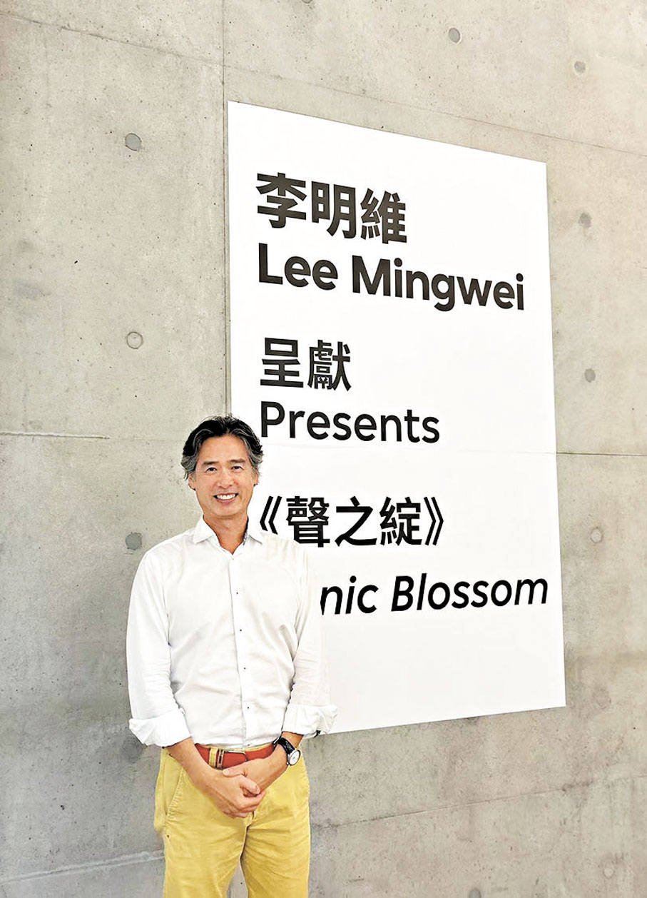 ●李明維對作品在香港產生的反響感到驚喜。