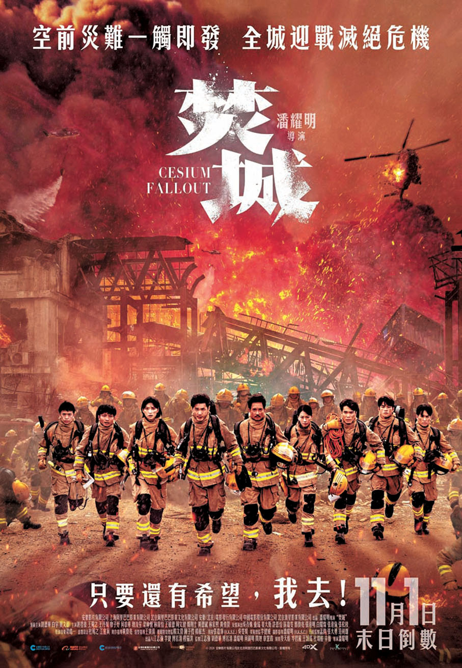 ●一眾消防員演員表現專業。