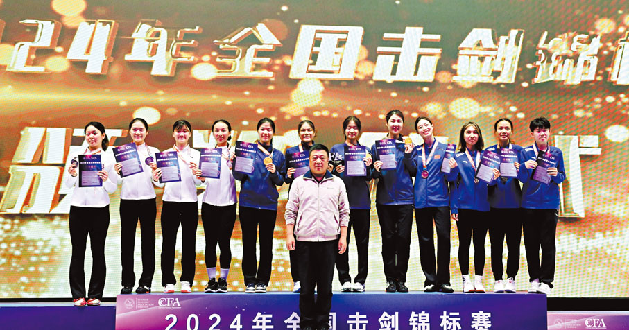 ●福建隊衛冕女子花劍團體冠軍。 中國擊劍協會微博圖片