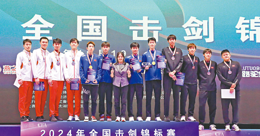 ●廣東隊奪得男子重劍團體冠軍。 中國擊劍協會微博圖片