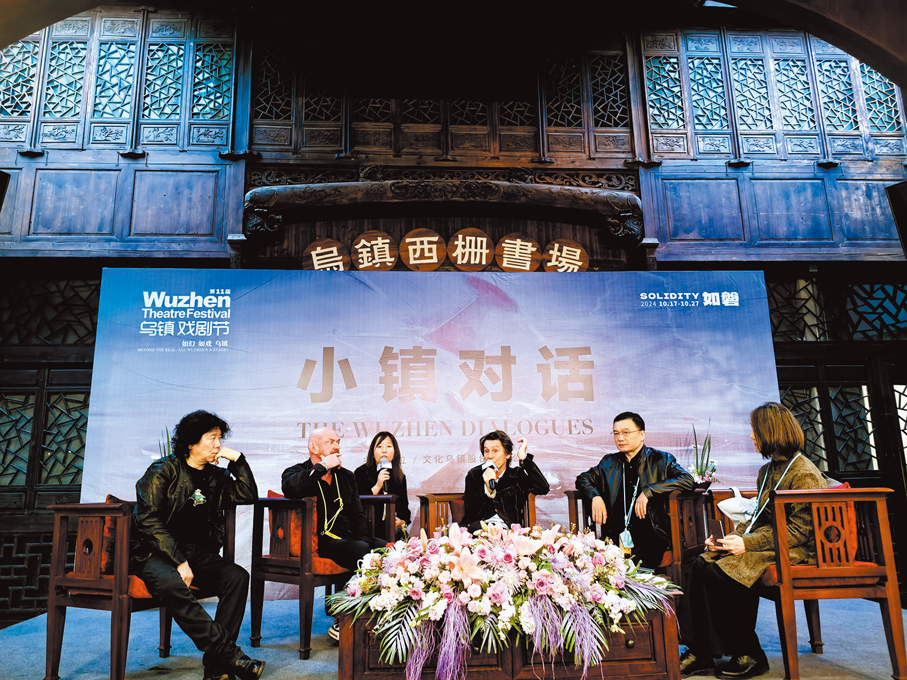 ●烏鎮戲劇節「小鎮對話」環節。